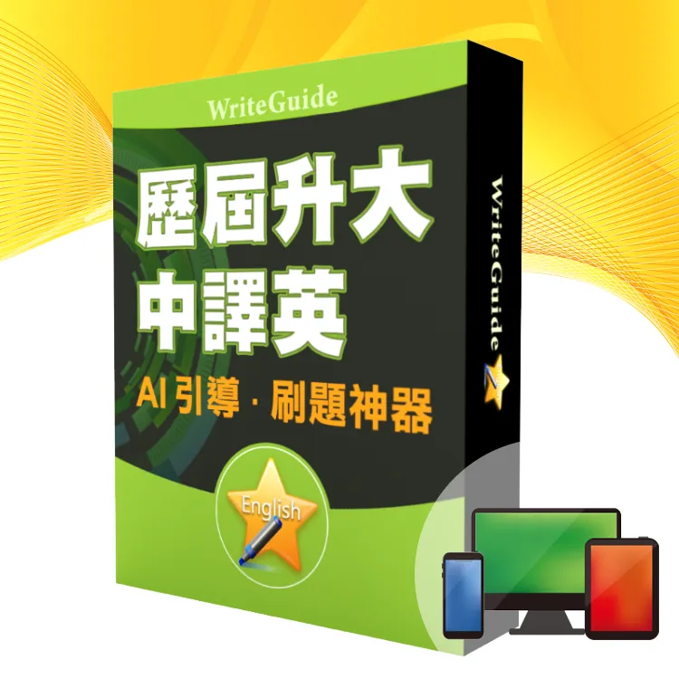英譯中基礎練習: 18種翻譯技巧實戰演練 (附學習手冊)/李姿儀/ 吳碩禹/ 張思婷 eslite誠品 歷史價格詳細信息