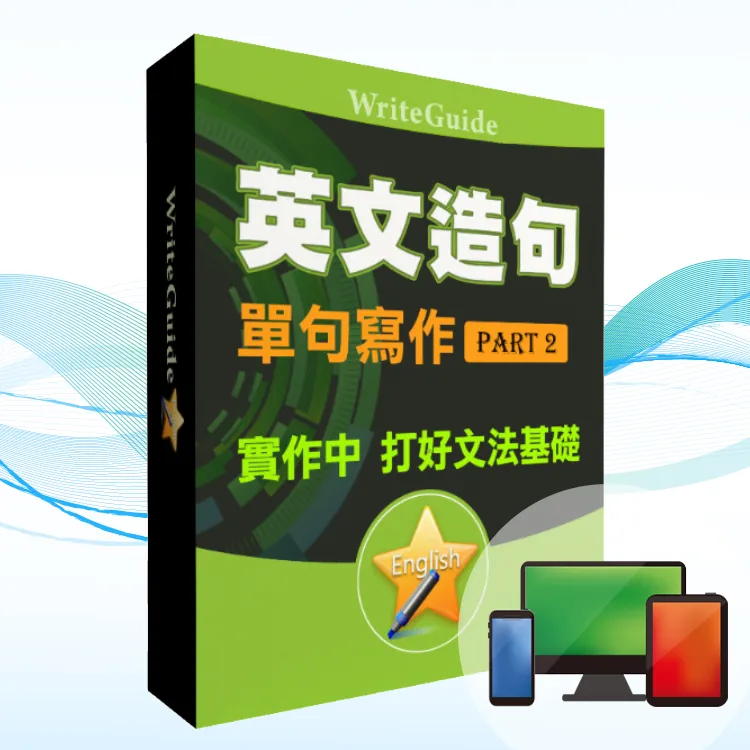 英文造句大師--中譯英(全) 歷史價格詳細信息