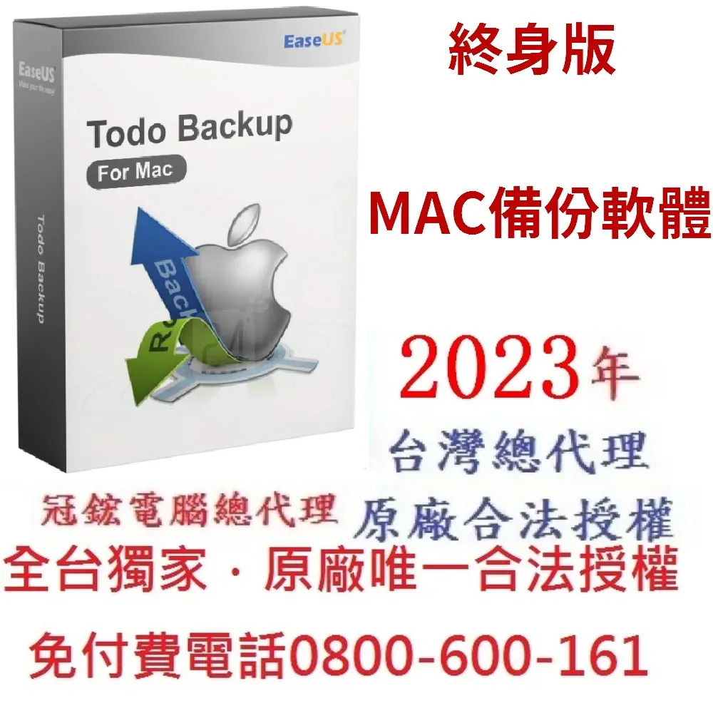 Mac軟體 Win軟體 軟件諮詢// M1M2 Intel 皆可// 遠程安裝 更新// 歷史價格詳細信息