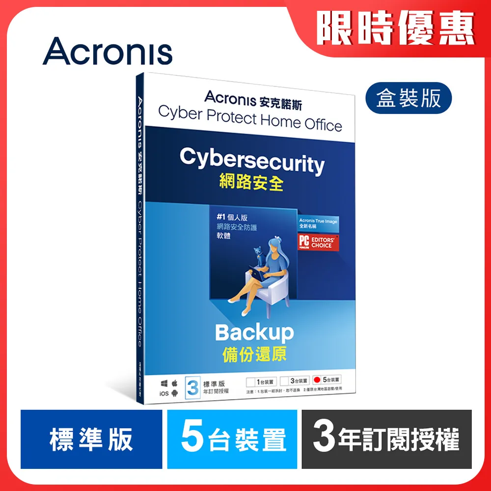 安克諾斯Acronis Cyber Protect Home Office 標準版1年訂閱授權-3台裝置-盒裝版 歷史價格詳細信息
