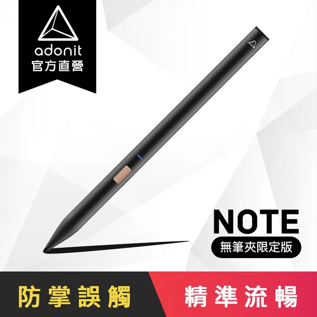 【Adonit 煥德】NOTE-M 觸控滑鼠筆 (iPad 平板專用) 歷史價格詳細信息