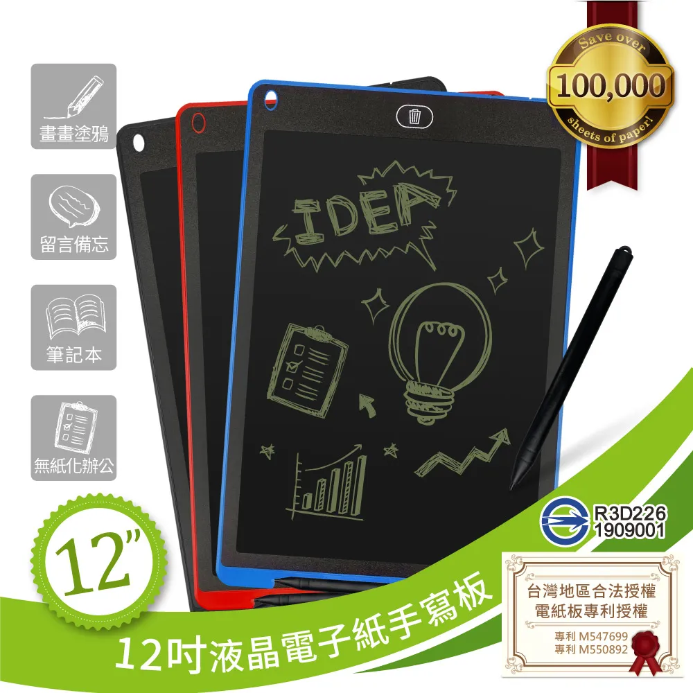 12吋液晶手寫板 環保小黑板 電子紙 塗鴉板 溝通板 店家廣告看板 歷史價格詳細信息