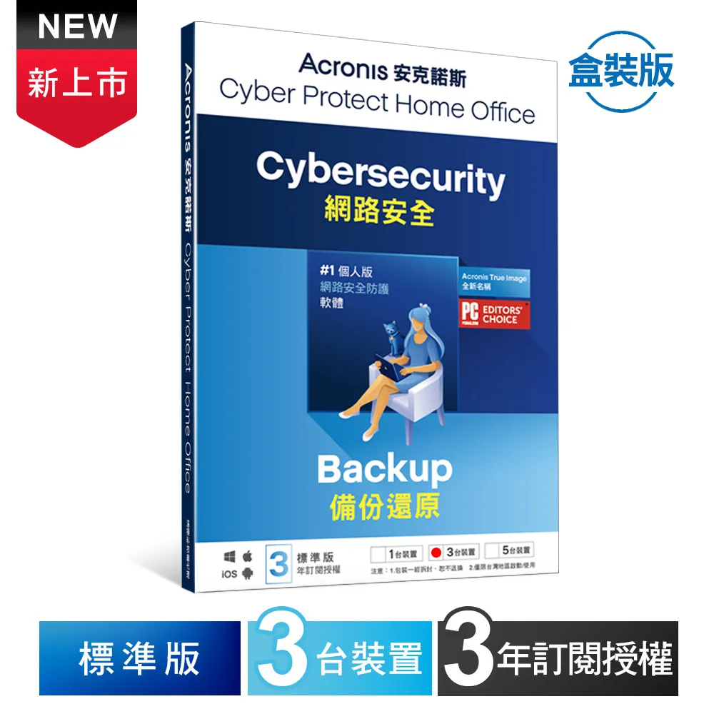 安克諾斯Acronis Cyber Protect Home Office 標準版1年訂閱授權-3台裝置-盒裝版 歷史價格詳細信息