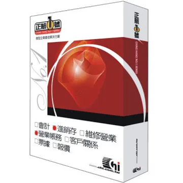 正航一號 進銷存+營業帳務 二合一 單機版 商務企業套裝系統 XP win7 8 10最容易上手的軟體 歷史價格詳細信息