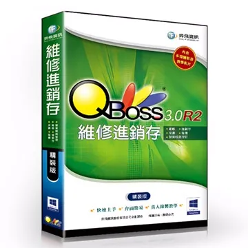 QBoss 維修進銷存+會計總帳組合包3.0 R2 區域網路版 歷史價格詳細信息