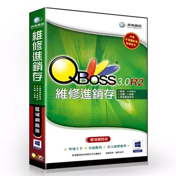 QBoss 進銷存 3.0 R2【區網多倉版】 歷史價格詳細信息