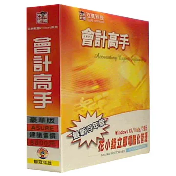 亞洲軟體-進銷存寶典II(實用百年版) 歷史價格詳細信息