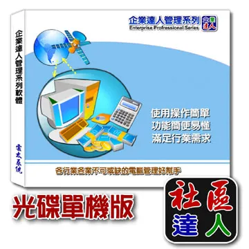 企業達人–銷售達人 歷史價格詳細信息