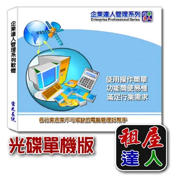 企業達人–銷售達人 歷史價格詳細信息
