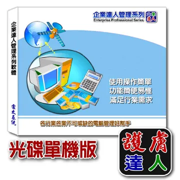 企業達人–銷售達人 歷史價格詳細信息
