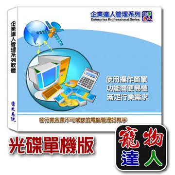 企業達人–銷售達人 歷史價格詳細信息