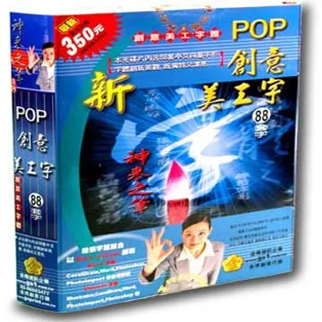 POP字體篇- POP變體字學4(應用篇)/簡仁吉 歷史價格詳細信息