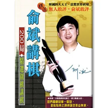 俞斌棋譜管理程式  ---  全新免運費 歷史價格詳細信息