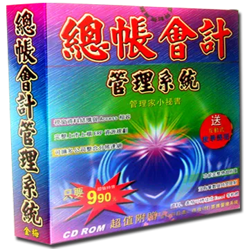 管理家小秘書-進銷存管理系統 歷史價格詳細信息