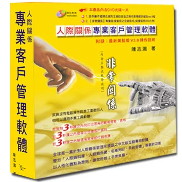 非常關係【恆常真心紀念版】：感情不能只靠「用力」，更要「用心」！鄧惠文透視關係、剖析人心的經典代表作【金石堂】 歷史價格詳細信息