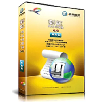 Rainbow Web Server 6.0 彩虹網站伺服器-專業版 價格比較,價格查詢,歷史價格詳細信息