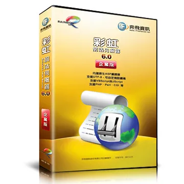 Rainbow Web Server 6.0 彩虹網站伺服器-專業版 歷史價格詳細信息