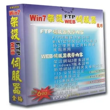 Win7如何架設Web及FTP伺服器 歷史價格詳細信息