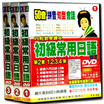 日語常用慣用句 葉琳 主編 歷史價格詳細信息