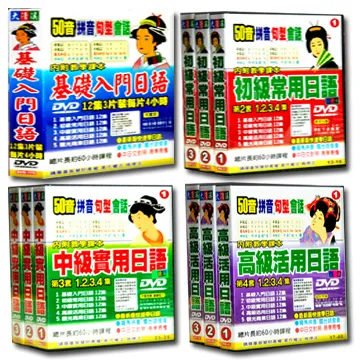 《實用日語讀本（基礎本）（普及本）》ISBN:6667592194│大行│林朝彰│七成新 歷史價格詳細信息