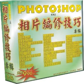 PhotoShop 相片與影像處理 設計寶典【金石堂】 歷史價格詳細信息