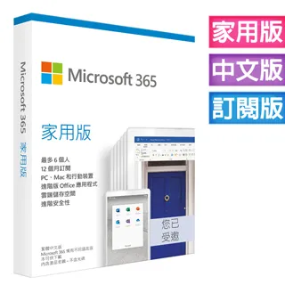 Microsoft 365 家庭版一年盒裝 +搭 XBOX Game Pass for PC 3個月訂閱卡 歷史價格詳細信息