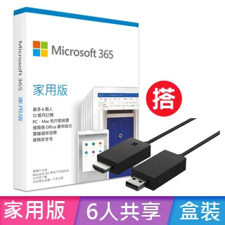 【Microsoft 微軟】搭無線鍵鼠組★Microsoft 365 家用版 15個月訂閱 下載版序號(購買後無法退換貨) 歷史價格詳細信息
