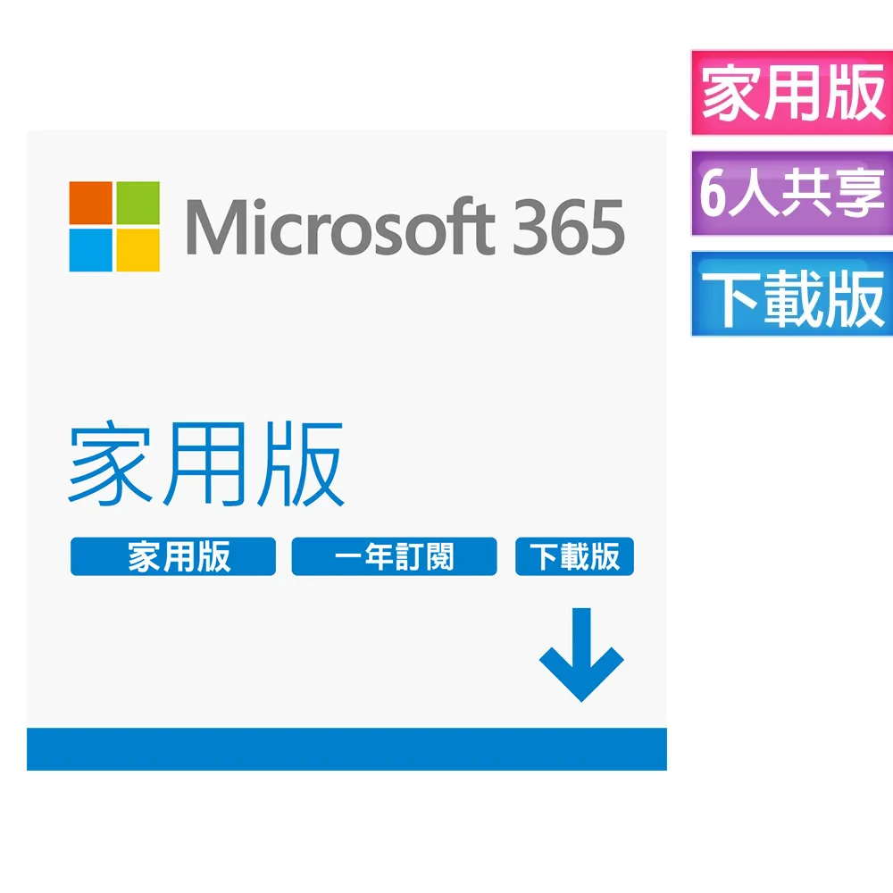 Microsoft 365 家用 一年訂閱 下載版 ESD【內含Word / Excel / PowerPoint / OneNote / Outlook / Access / Publisher】(原Office 365) 歷史價格詳細信息
