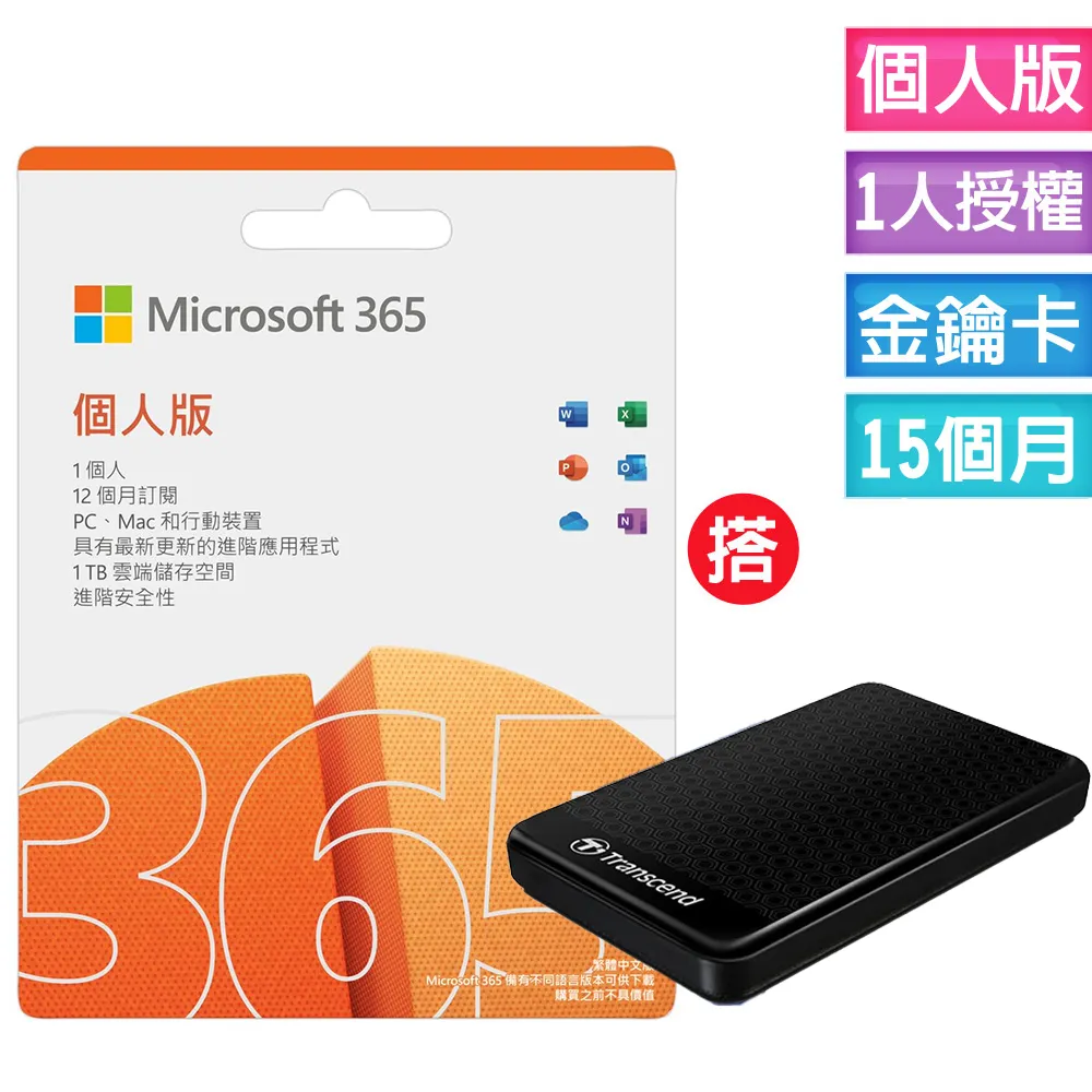 創見 StoreJet 25A3 1TB 外接硬碟 (黑)Transcend 1T 歷史價格詳細信息