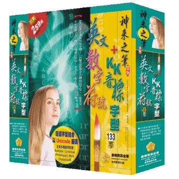 英文數字符號KK音標+日文平片假名大陸簡體字型 歷史價格詳細信息
