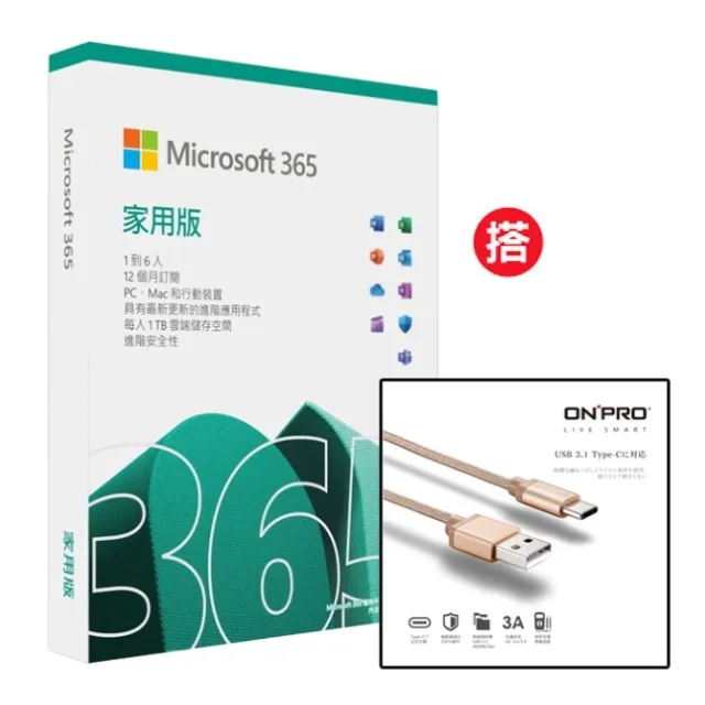 Microsoft 365 家用版一年盒裝 歷史價格詳細信息