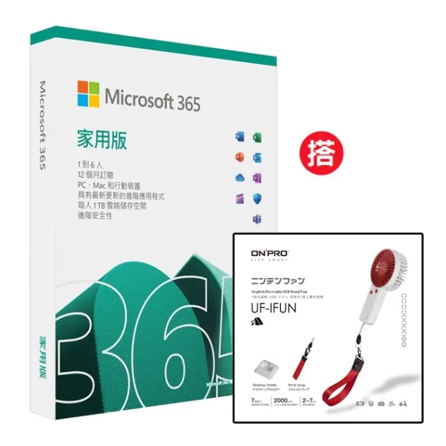 Microsoft 365 家用版一年盒裝 歷史價格詳細信息