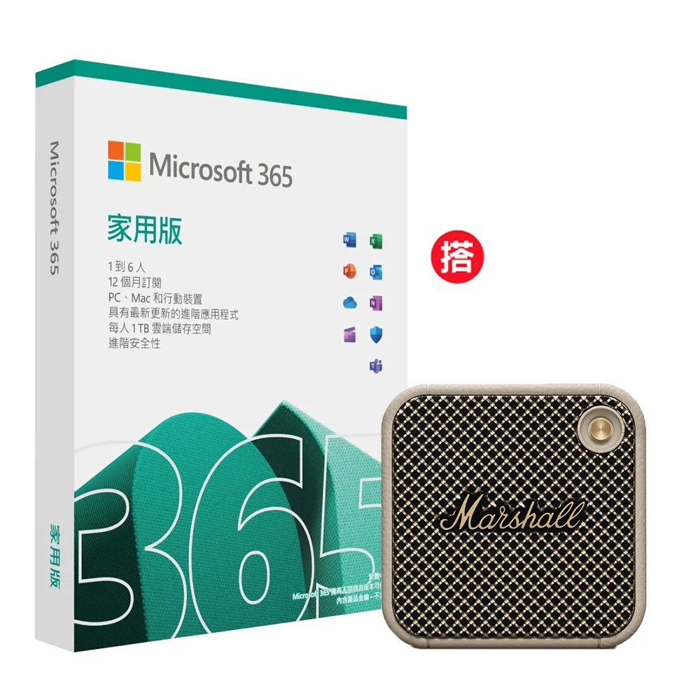 Microsoft 365 家用版一年盒裝 + Marshall Minor IV 真無線藍牙耳機 - 經典黑 歷史價格詳細信息