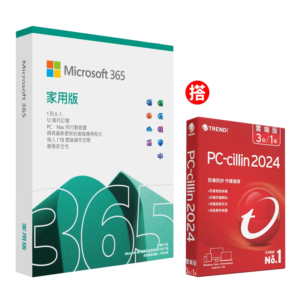 Microsoft 365 家用版一年盒裝 + PC-cillin 2023 防毒版 三年一台 隨機搭售版 歷史價格詳細信息