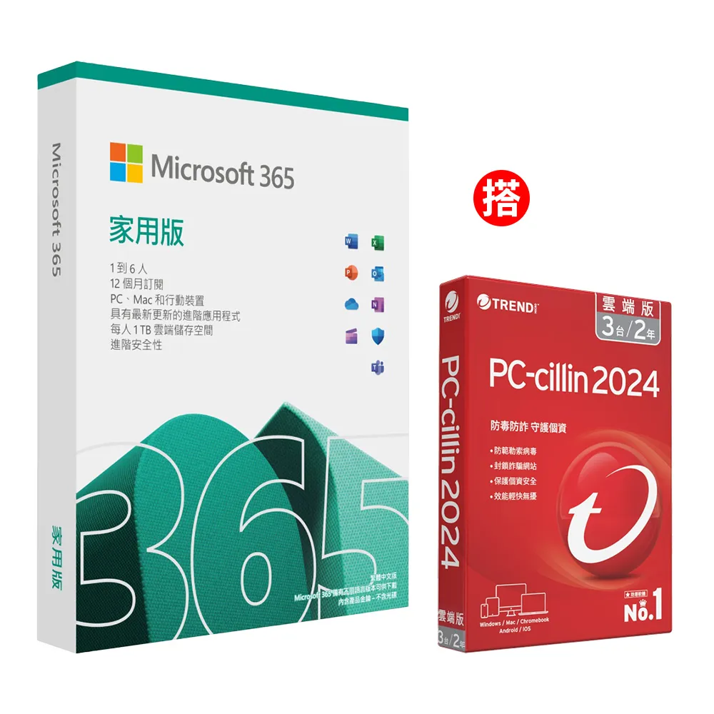 Microsoft 365 家用版一年盒裝 + PC-cillin 2023 防毒版 三年一台 隨機搭售版 歷史價格詳細信息