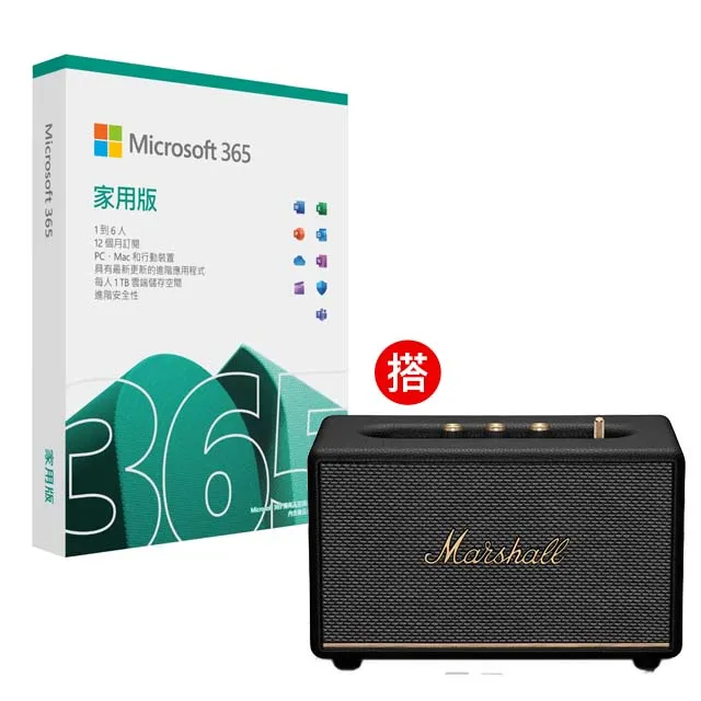 Microsoft 365 家用版一年盒裝 + Marshall Minor IV 真無線藍牙耳機 - 經典黑 歷史價格詳細信息