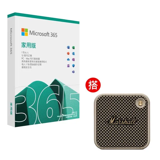 Microsoft 365 家用版一年盒裝 + Marshall Minor IV 真無線藍牙耳機 - 經典黑 歷史價格詳細信息