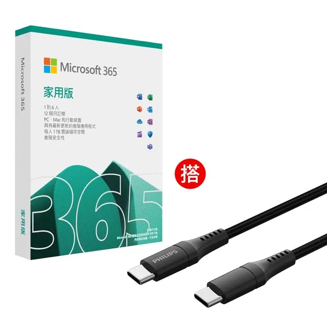 Microsoft 365 家用版一年盒裝 + PHILIPS 飛利浦4開4插電源延長線 1.8M - CHP3445WA/96 歷史價格詳細信息