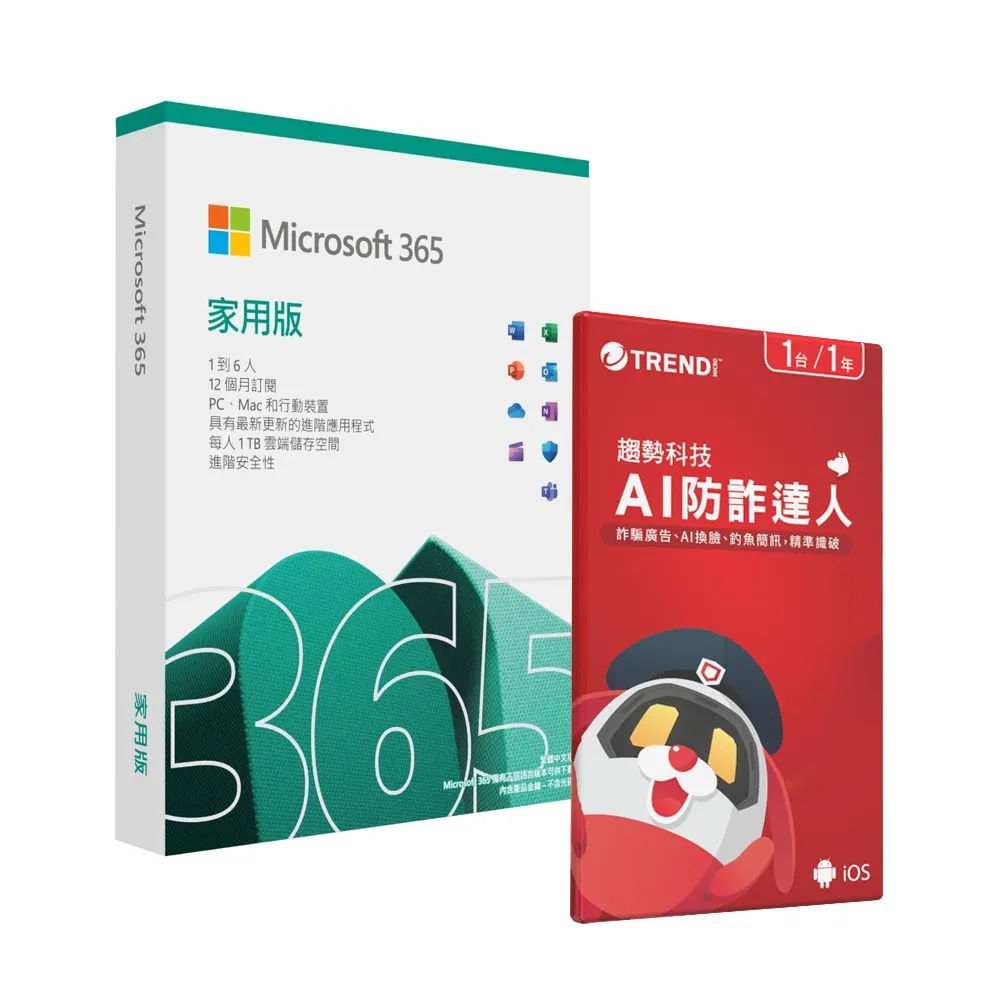 【趨勢】AI 防詐特偵組｜一年一台《組合盒裝版》 歷史價格詳細信息