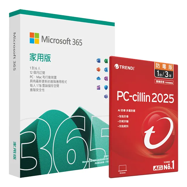Microsoft 365 家用版一年盒裝 + PC-cillin 2023 防毒版 三年一台 隨機搭售版 歷史價格詳細信息