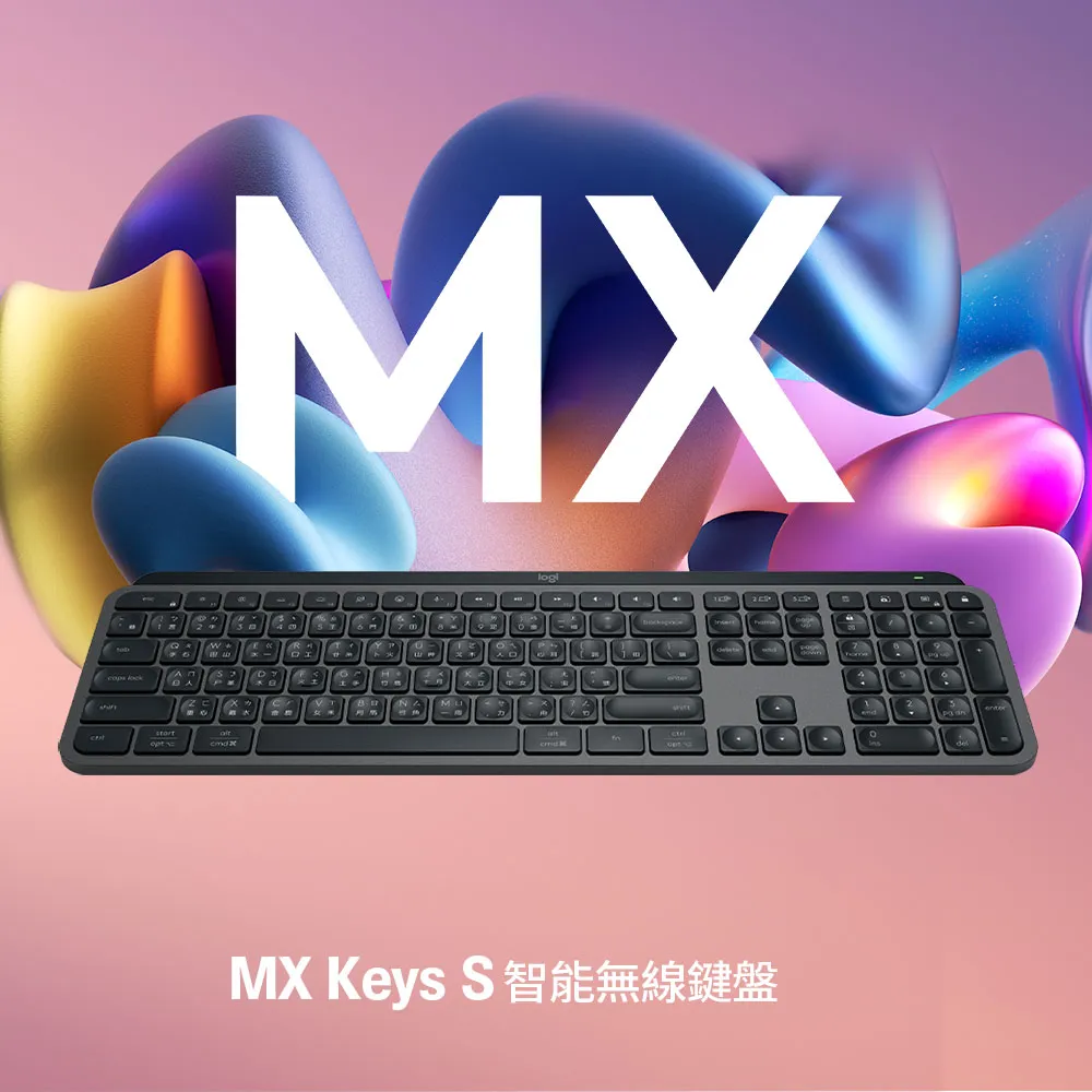 羅技 MX KEYS S 無線智能鍵盤 - 珍珠白 歷史價格詳細信息