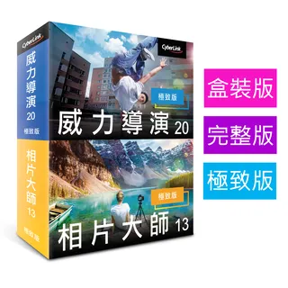 【Cyberlink 訊連科技】威力百科13 極致版 [下載版] 全方位多媒體影音編輯播放軟體組合 歷史價格詳細信息