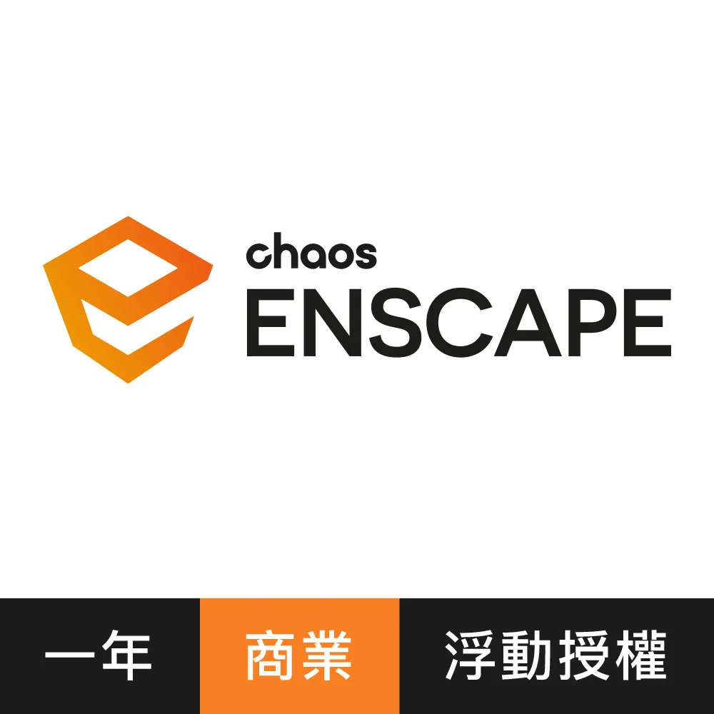 【軟體】Enscape 序號 for Mac M1 M2// Win 也可 正版官方版本  可以更新 歷史價格詳細信息