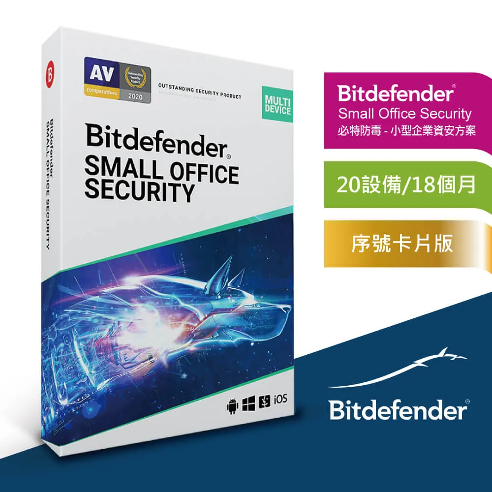 Bitdefender Small Office Security 必特防毒 多設備企業資安方案 20設備18個月 歷史價格詳細信息