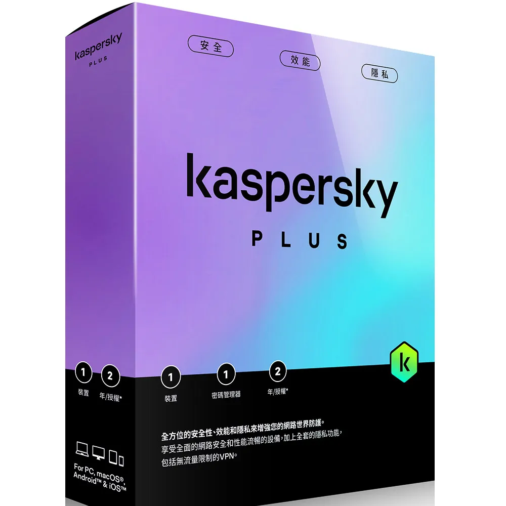 卡巴斯基 進階版 Kaspersky Plus 1台裝置/3年授權 數位下載版本 歷史價格詳細信息