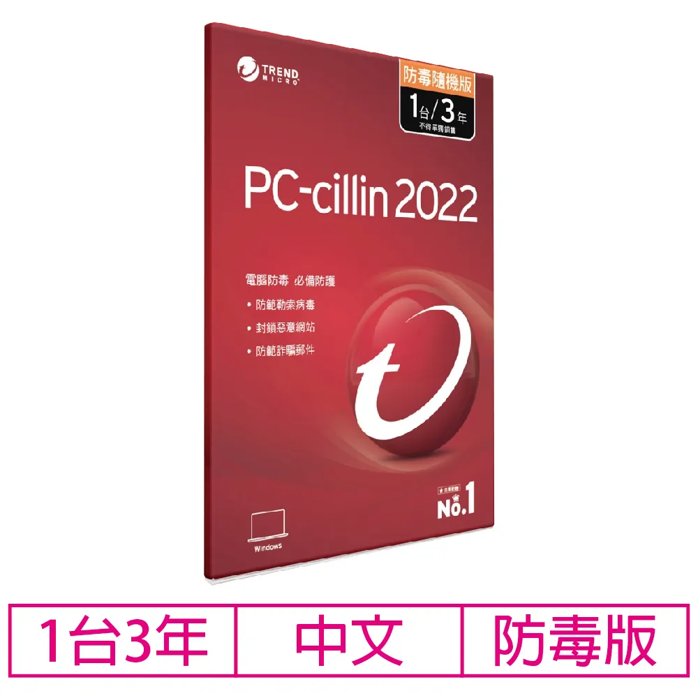 PC-cillin 2022雲端版 /  趨勢防毒軟體 / Office 2021專業版 歷史價格詳細信息
