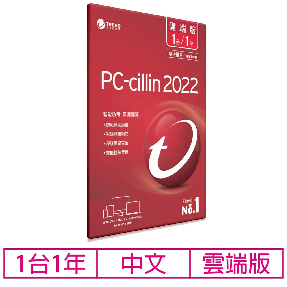 PC-cillin 2022雲端版 /  趨勢防毒軟體 / Office 2021專業版 歷史價格詳細信息