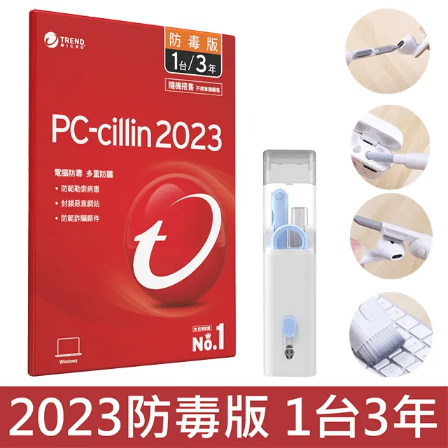 PC-cillin 2023 防毒版 三年一台 隨機搭售版+贈 ONPRO 雙模式PD車充/Type-C充電傳輸線組 歷史價格詳細信息