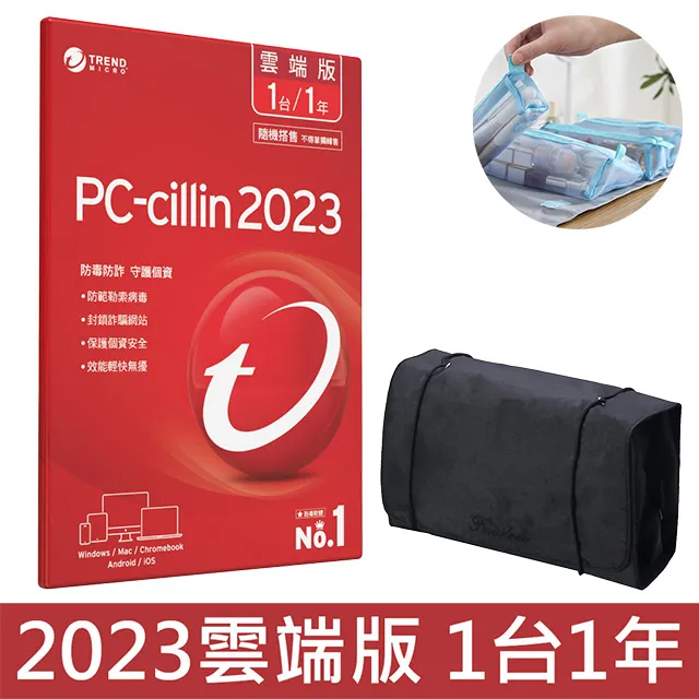 PC-cillin 2023 雲端版 一年一台 隨機搭售版+贈 ONPRO 雙模式PD車充/Type-C充電傳輸線組 歷史價格詳細信息