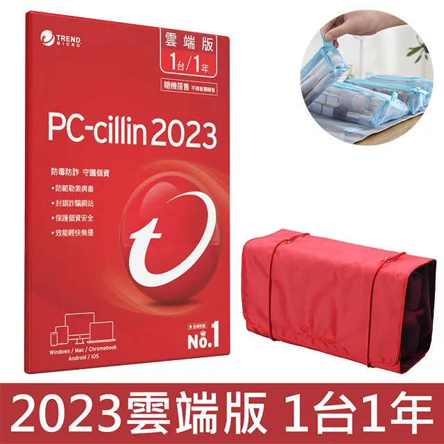 PC-cillin 2023 雲端版 一年一台 隨機搭售版+贈 ONPRO 雙模式PD車充/Type-C充電傳輸線組 歷史價格詳細信息